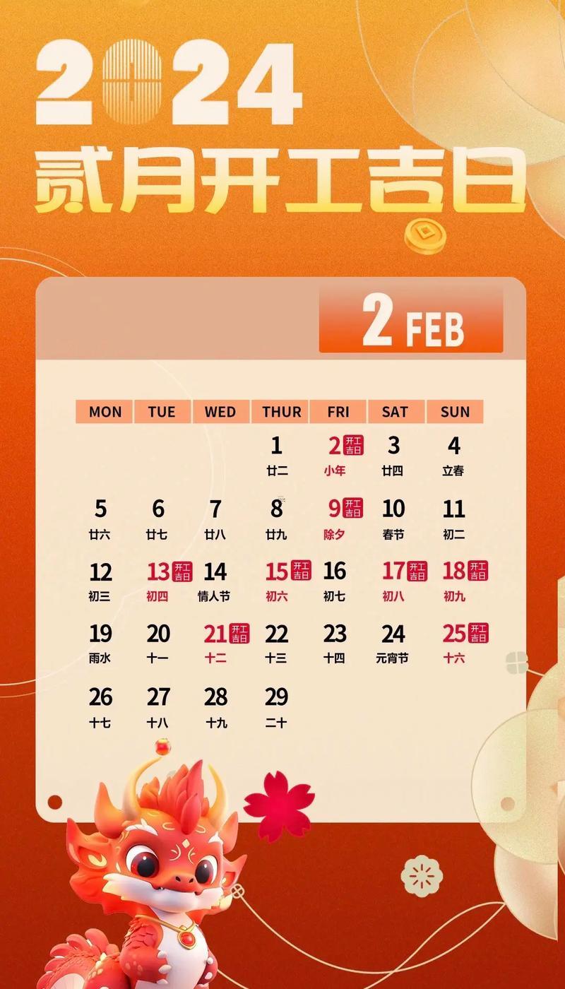 2026年8月裝修的黃道吉日
