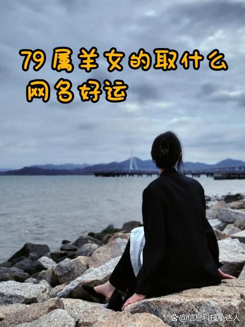 屬羊的不能取何事名字