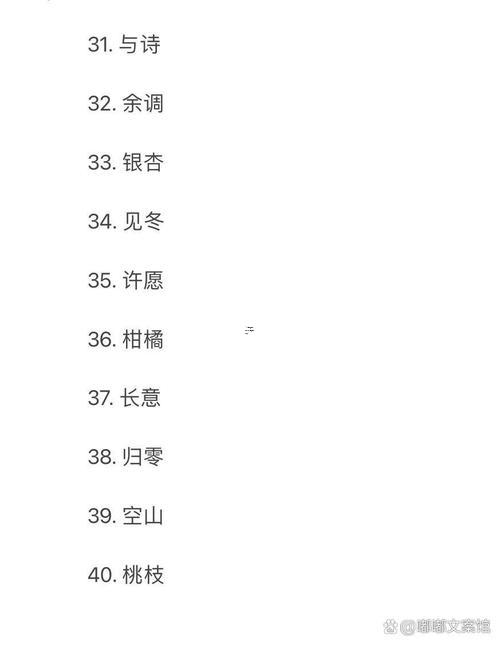 大氣的兩個(gè)字名字大全