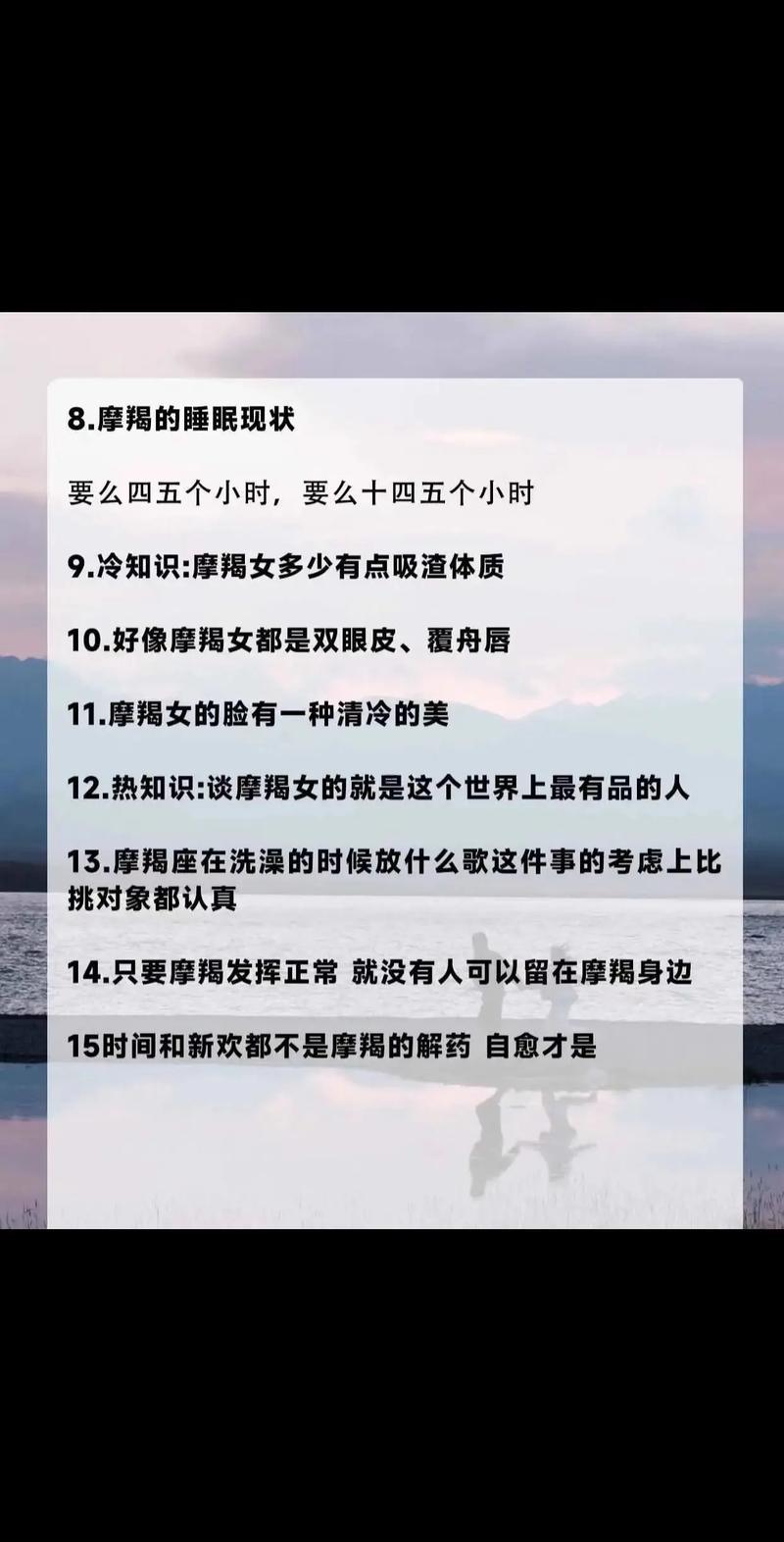 摩羯座古代別稱