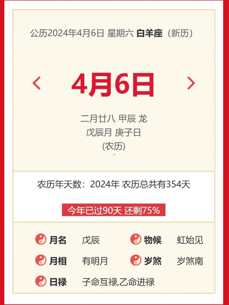2026年4月領(lǐng)證最吉利的日子