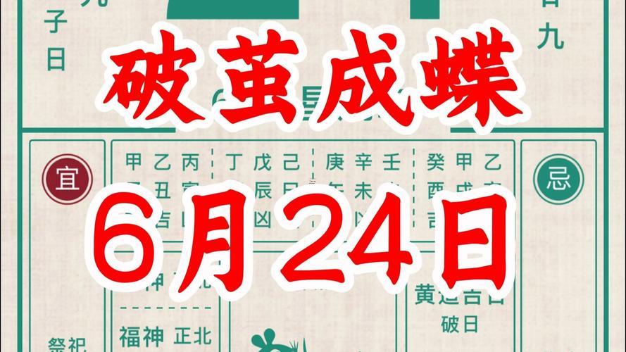 2026年4月封頂吉日