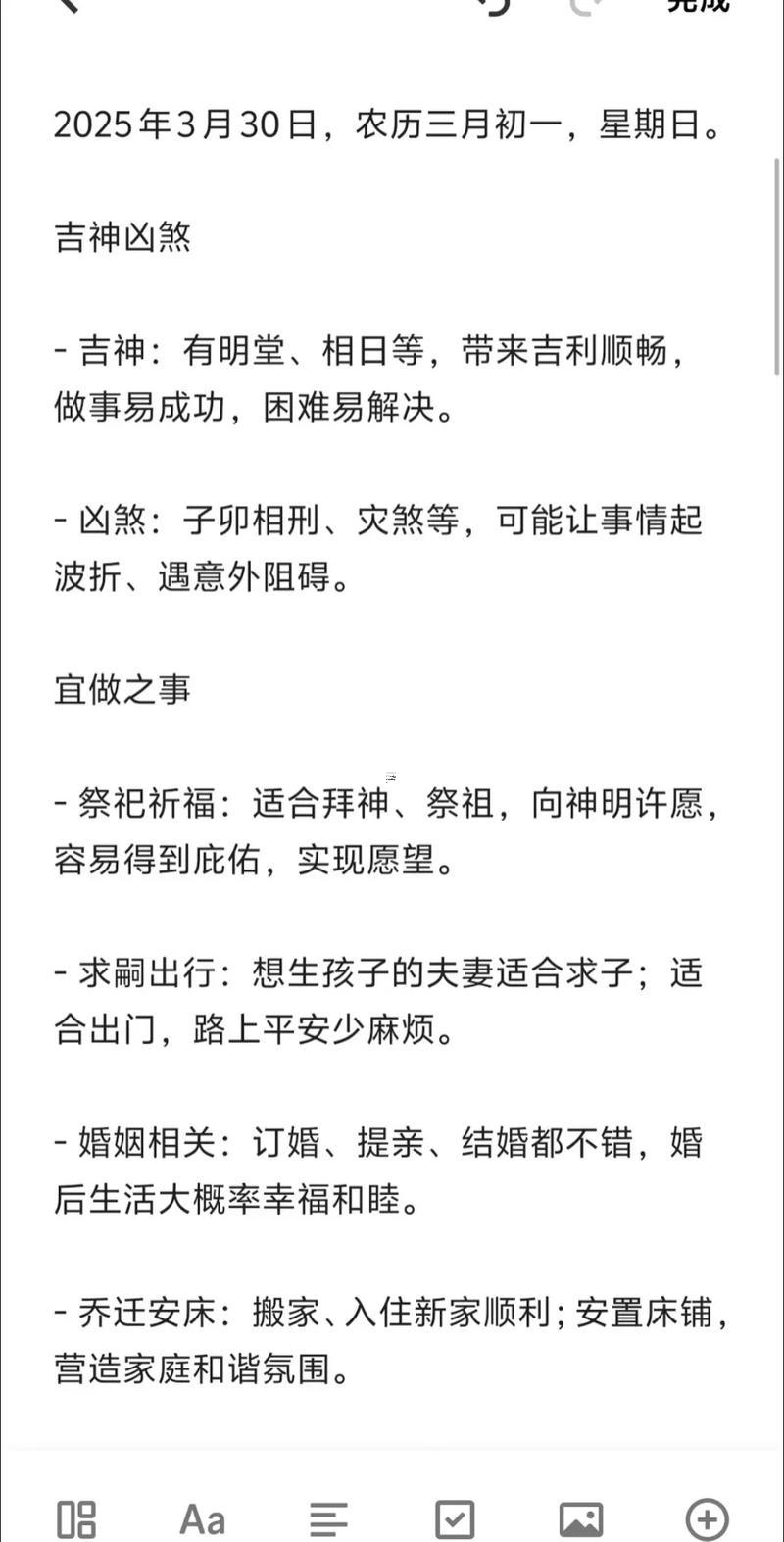 2025年10月黃歷怎么查