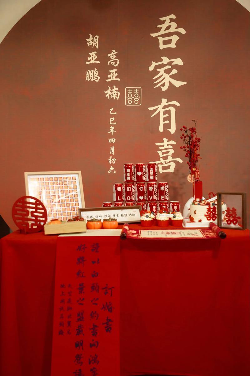 2026農(nóng)歷8月適合訂婚得日子