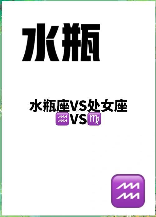 水瓶座男生與處女座女生怎么復(fù)合