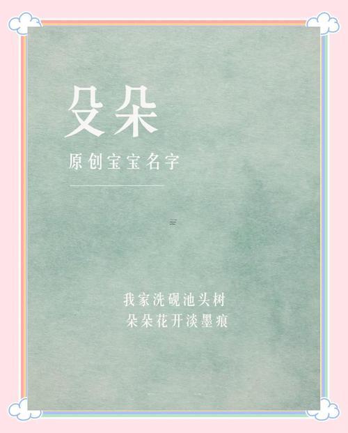 娸字取名寓意的女孩名字