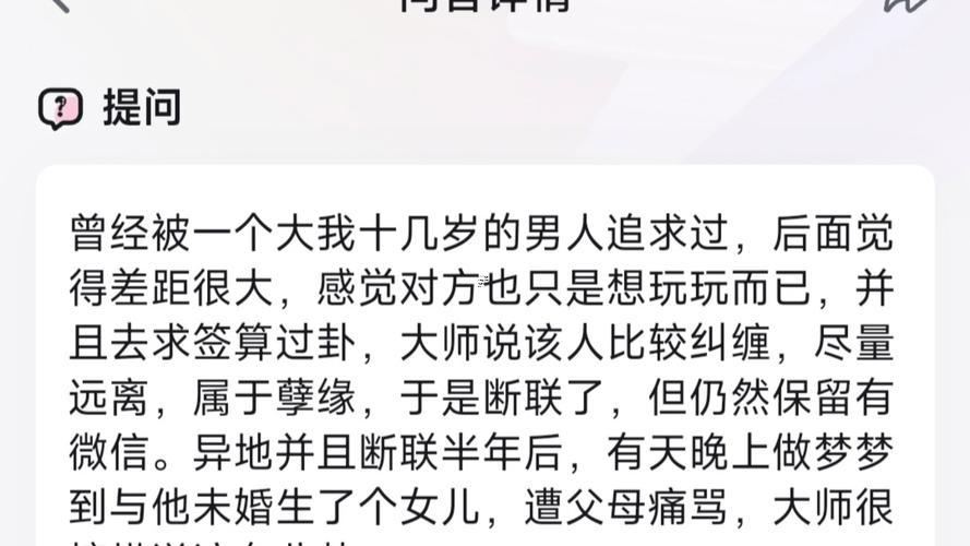 周公解夢(mèng)夢(mèng)見(jiàn)自己生了一個(gè)女兒