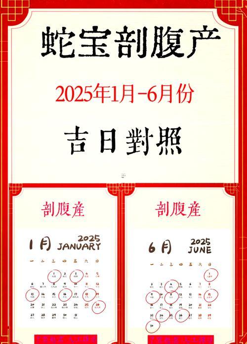 屬蛇2025年九月入伙吉日