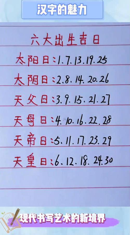 2026年10月生子吉日