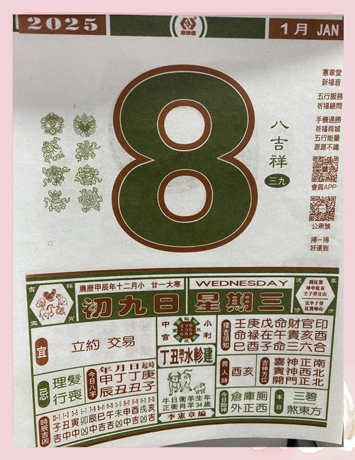 2025年臘月11是黃道吉日嗎