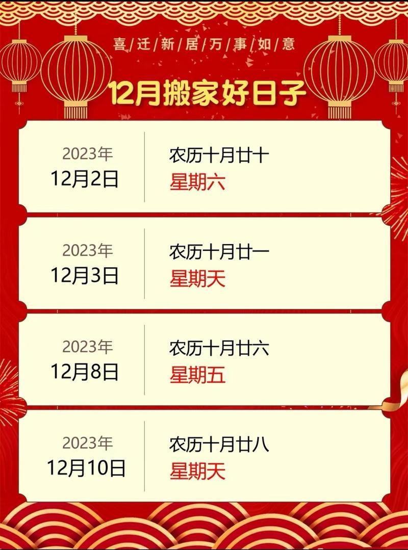 安門黃道吉日2026年6月