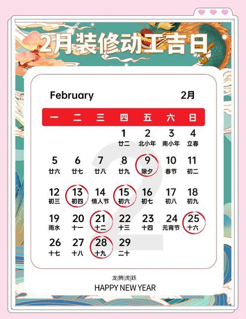 2026年10月裝修房子開工黃道吉日