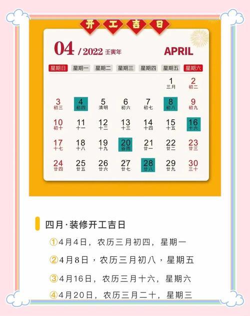 2026年2月份裝修吉日一覽表