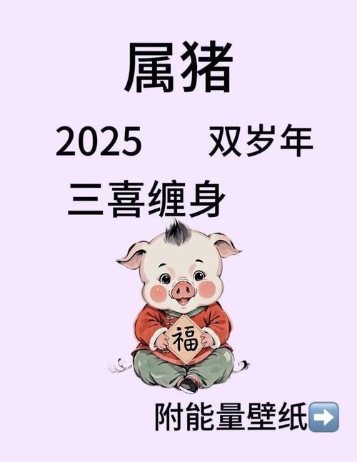 95年屬豬一月運(yùn)勢(shì)