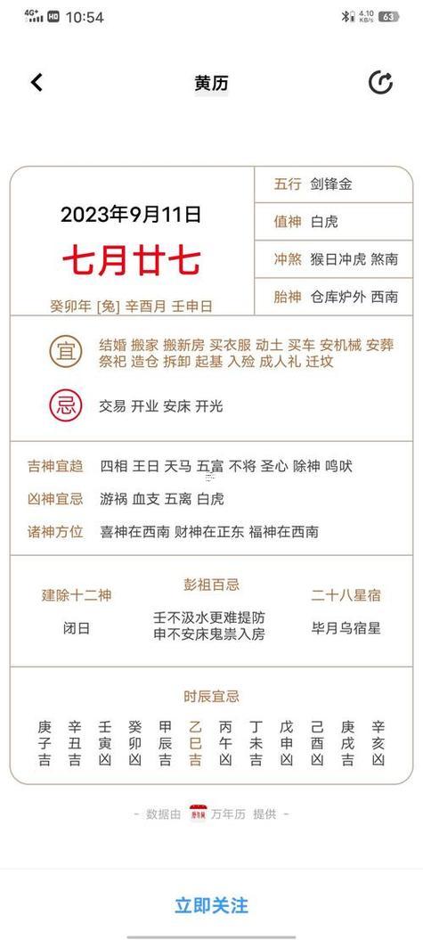 一月提車的黃道吉日2026年