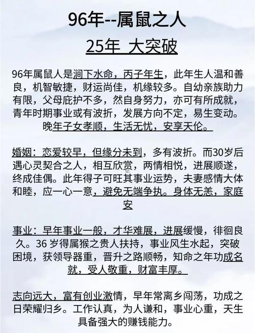 屬鼠人正月出生的好不好