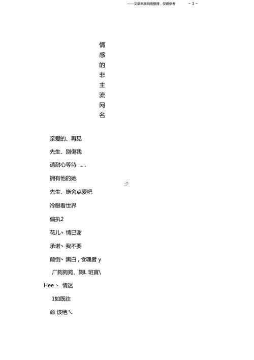 非主流最新女生網(wǎng)名