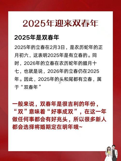 20259月結(jié)婚選吉日