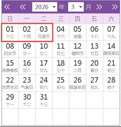 2026年12月交易黃道吉日