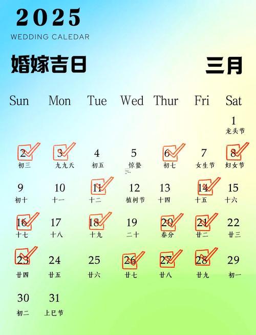 2025年9月立碑吉日表