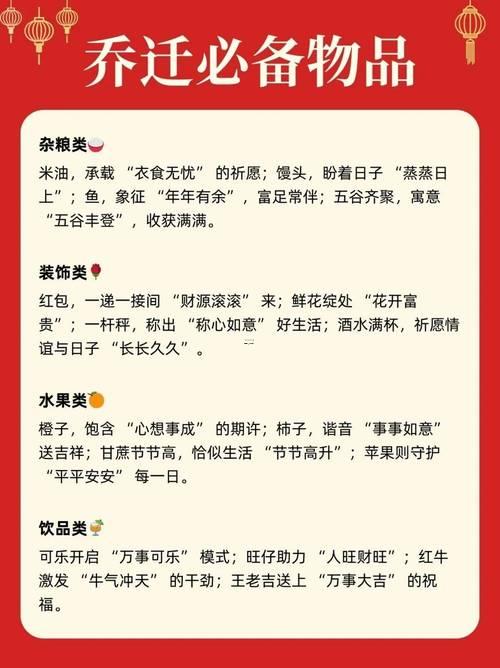 26年一月適合搬家得日子