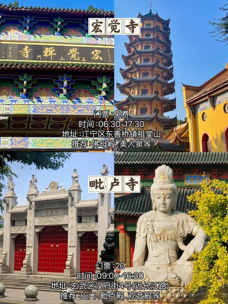 南京求姻緣的地方有什么
