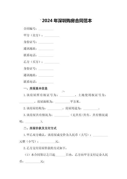 2026年10月買房簽合同吉日