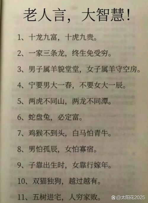周公解夢大全拉煤板車