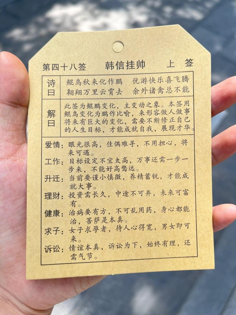 觀音靈簽67簽求事業(yè)