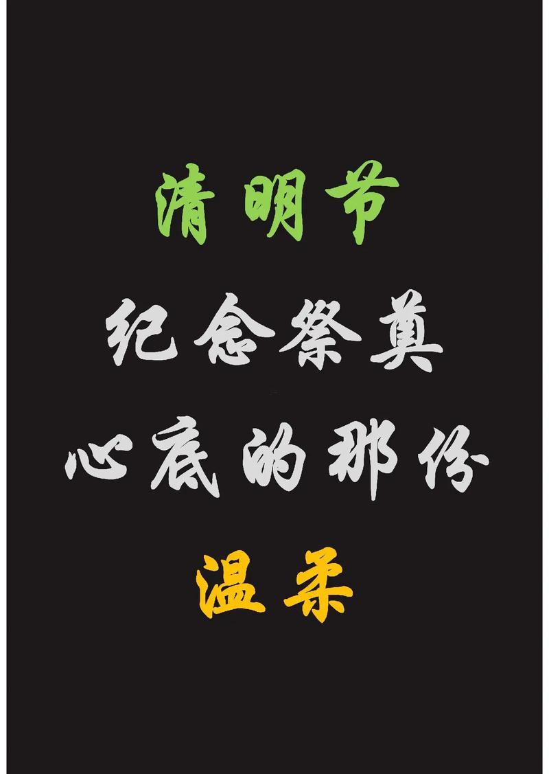 2026年12月掃墓最佳日子