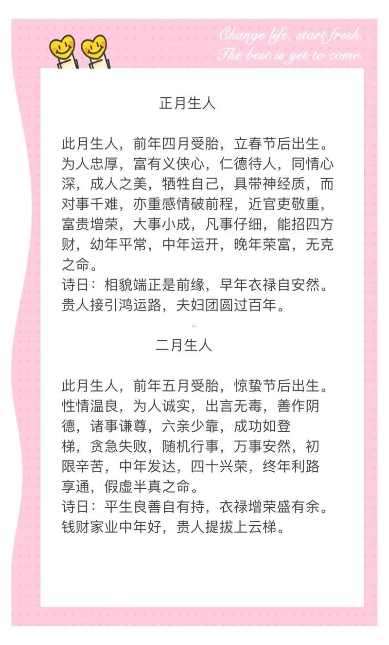 2026年農(nóng)歷十二月老黃歷
