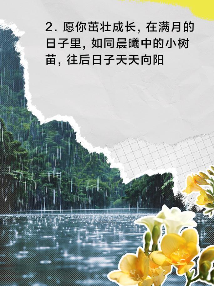2025年9月滿(mǎn)月酒吉日