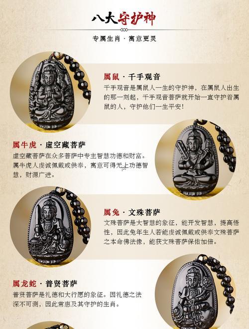 生肖吊墜開光了有何事禁忌的嗎