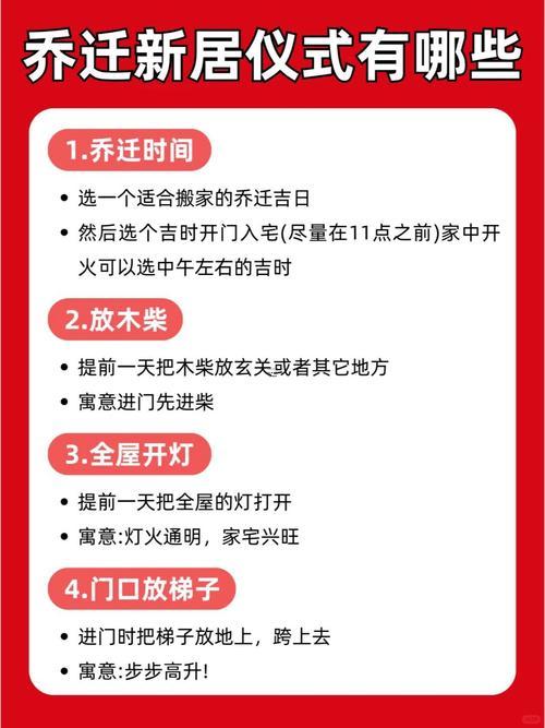 2025年新家喬遷吉日