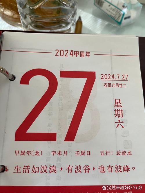 2026年7月拆房的好日子