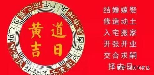 2026年11月祭祀黃道吉日查詢