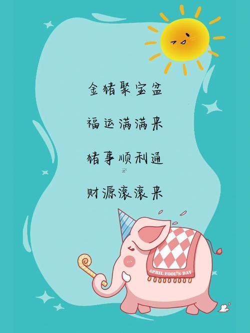 屬豬的取啥網名最吉利