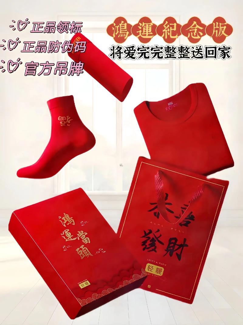 本命年穿紅色的說(shuō)法