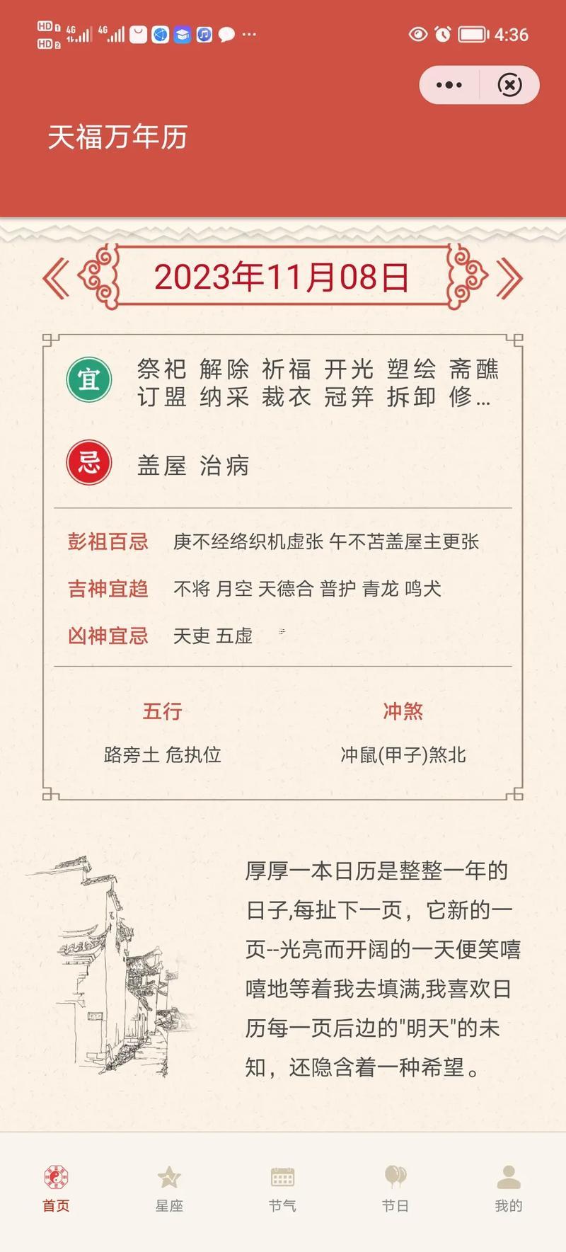 我想算今年命運(yùn)