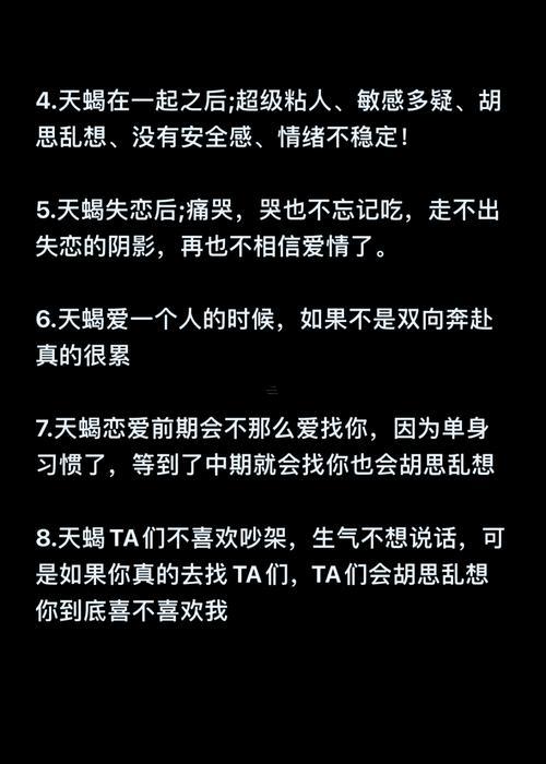 當(dāng)天蝎座開始夸你性格不錯(cuò)