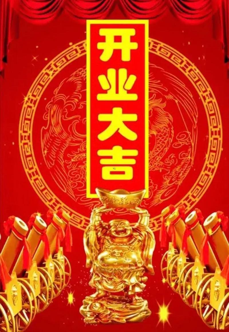 2025年開業(yè)的好日子