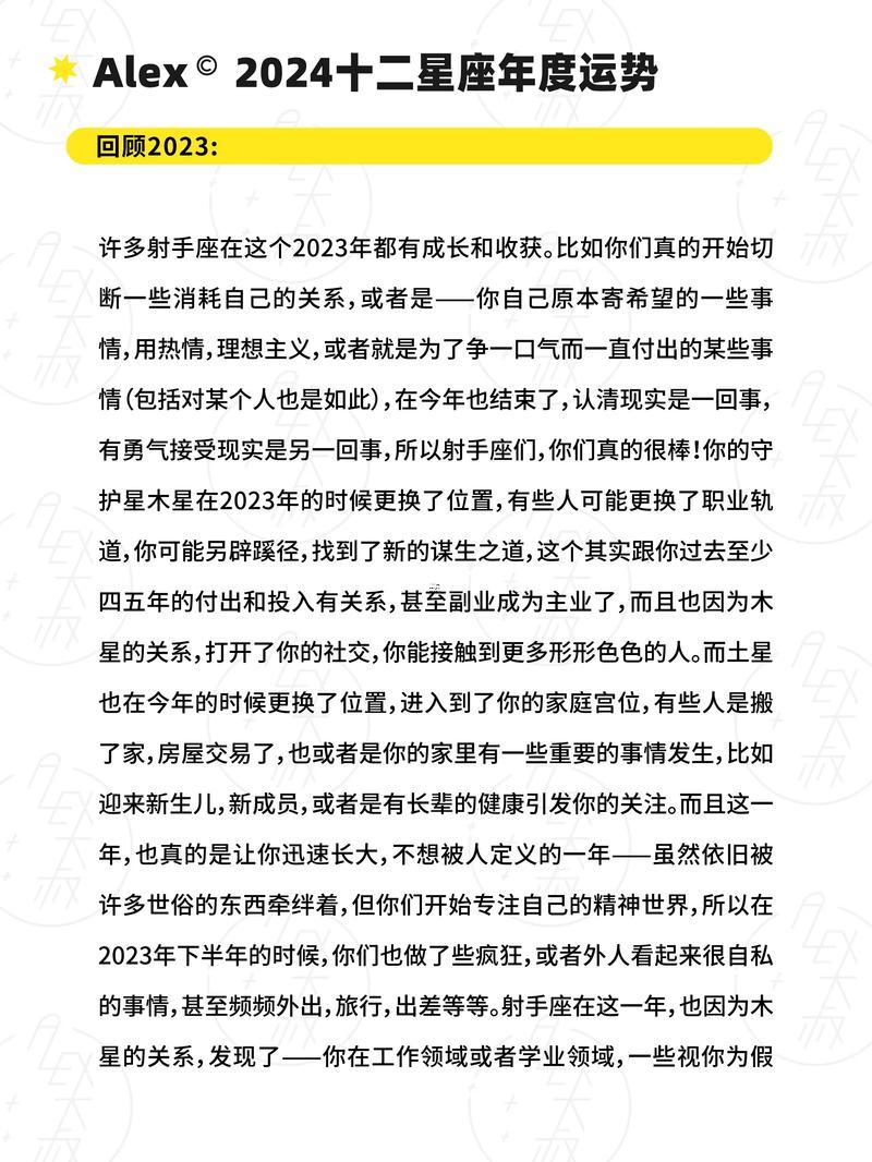 射手座男孩適合啥工作
