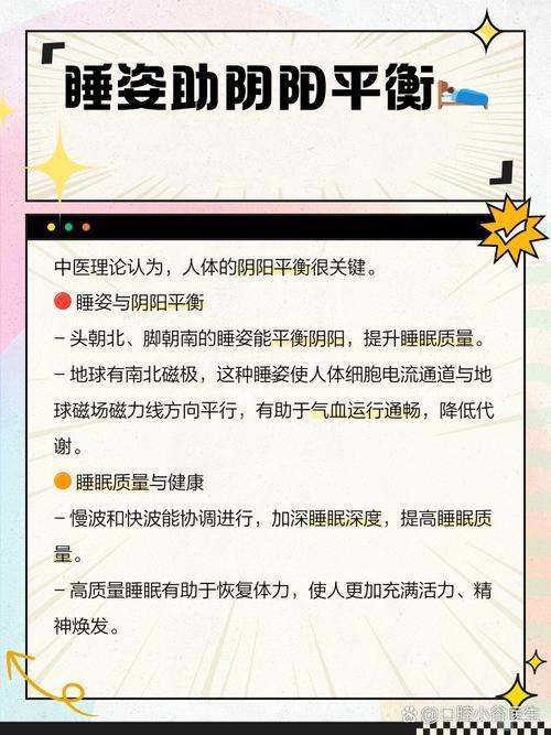 地球磁場(chǎng)同睡覺方向