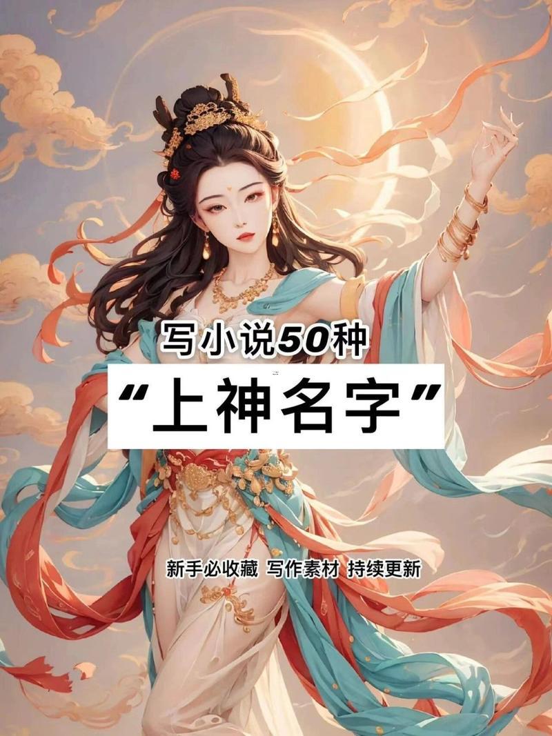 起個網游名字