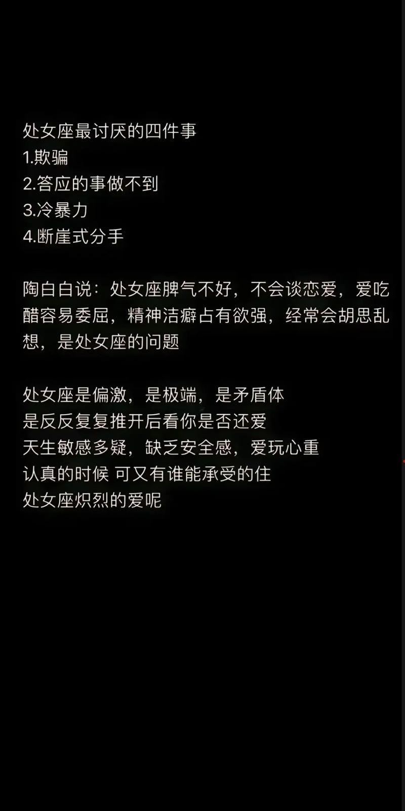 處女座的第一天是幾月幾號