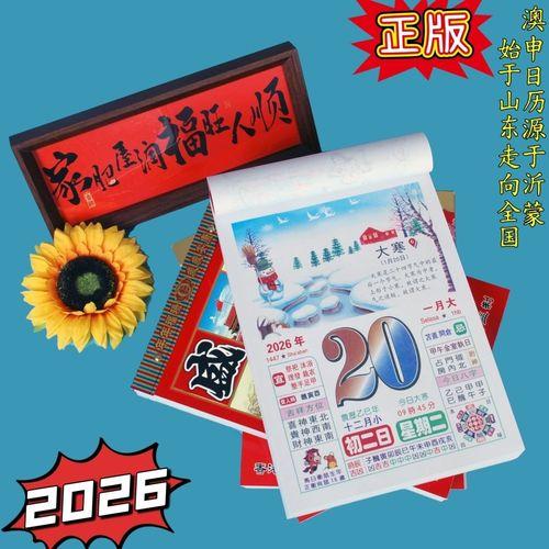 2026年農(nóng)歷三月的好日子