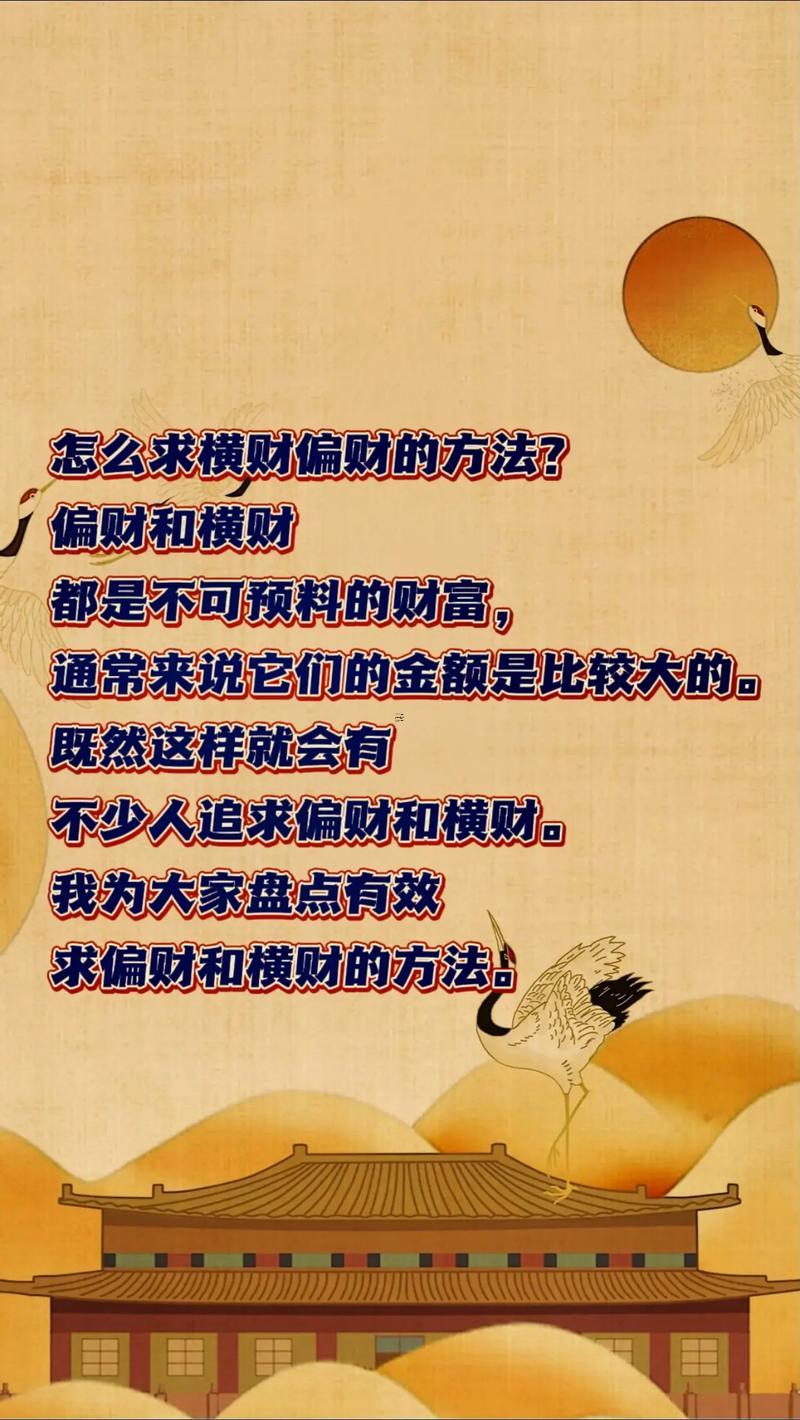 偏財(cái)運(yùn)比正財(cái)運(yùn)好怎么辦