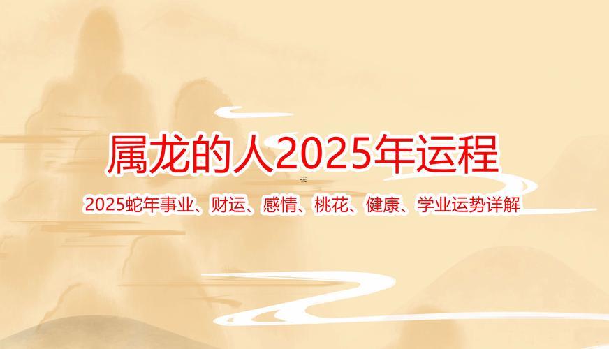 屬龍的幾月出生能力大