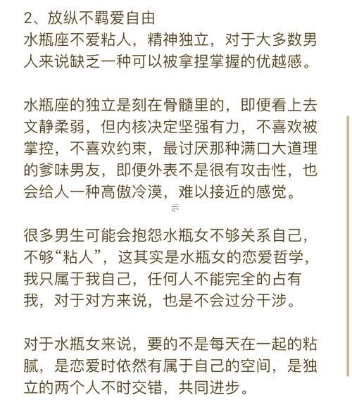 水瓶女不喜歡你放的時候是啥表現(xiàn)