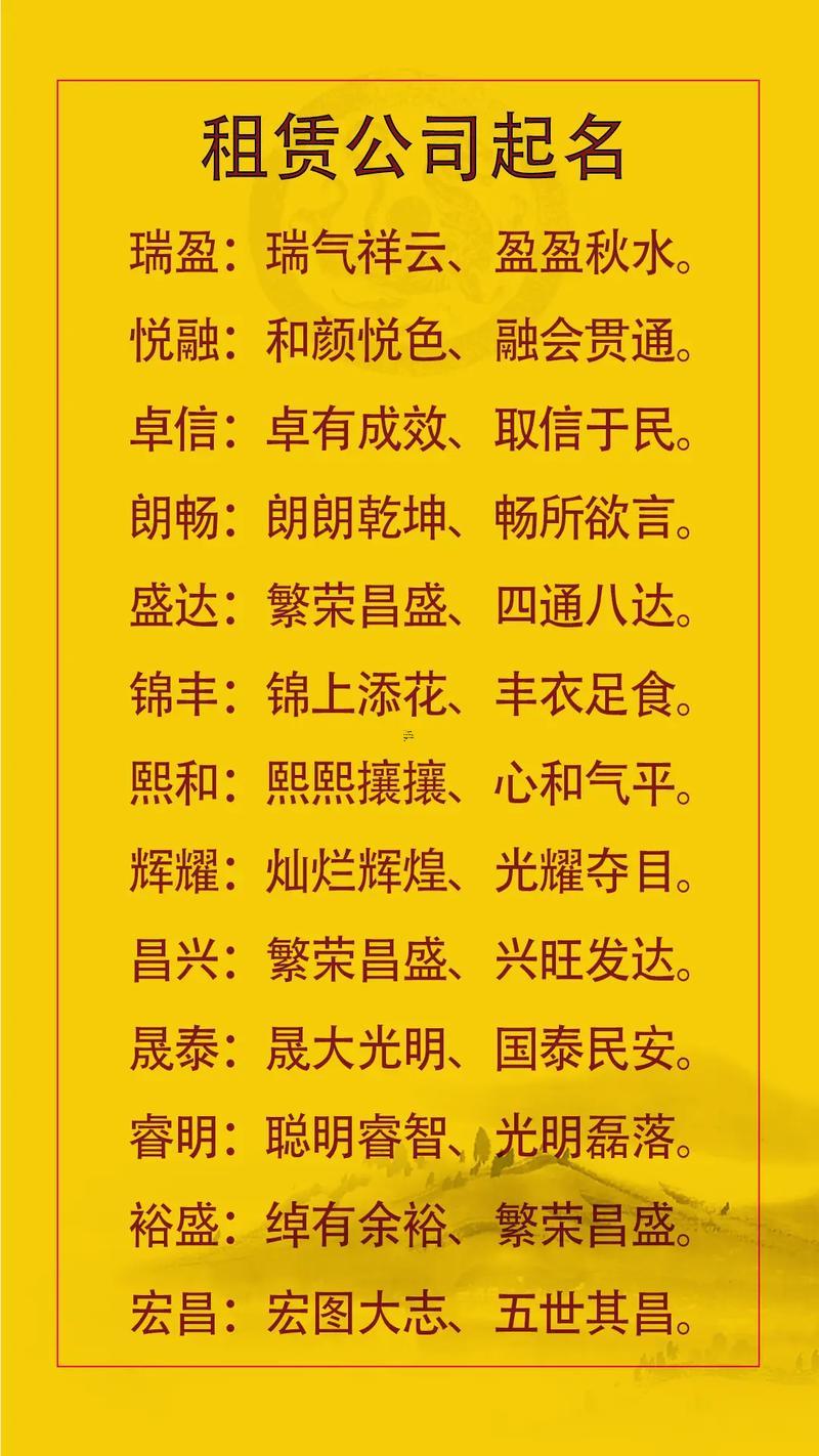公司三個(gè)字起名字大全免費(fèi)